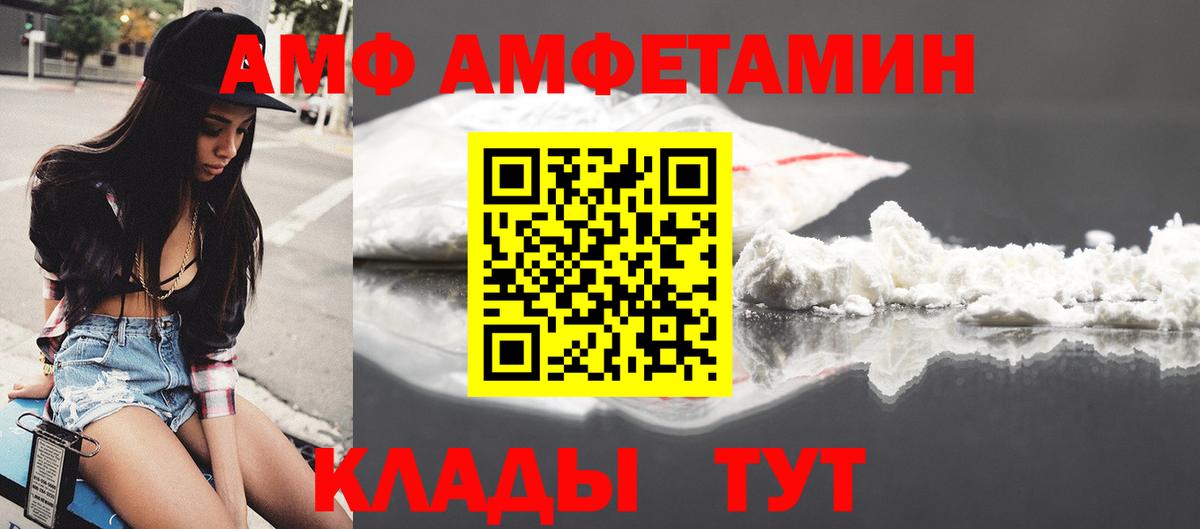 Амфетамин Розовый  Вход с VPN  Амфетамин  Сосновоборск 