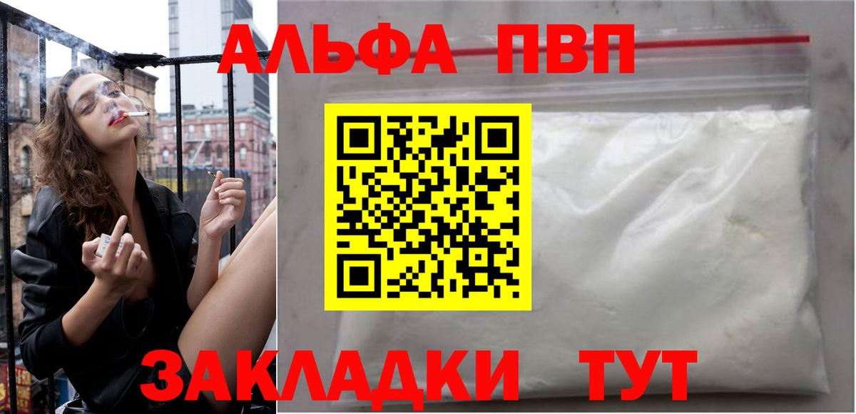 Alpha-PVP  A PVP крисы CK  Вход с VPN  A PVP Соль  Сосновоборск  Alfa_PVP кристаллы 