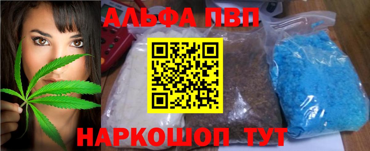 Alfa_PVP Crystall Сосновоборск