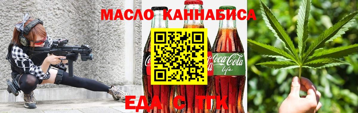 Cannafood конопля  Вход с VPN  Сосновоборск 
