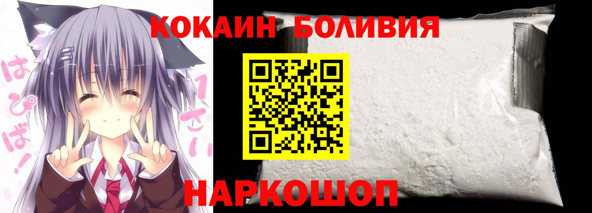 Кокаин  Cocaine Эквадор  Сосновоборск  Вход с VPN  Cocaine Перу 