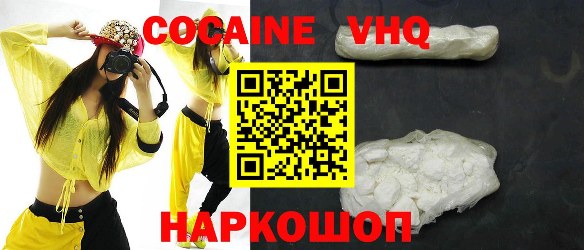 COCAIN 97% Сосновоборск