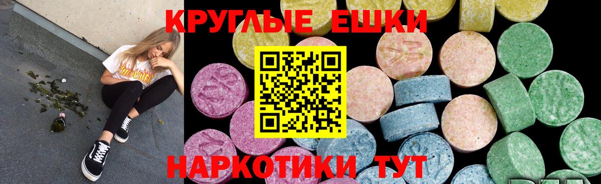 ЭКСТАЗИ ешки Сосновоборск