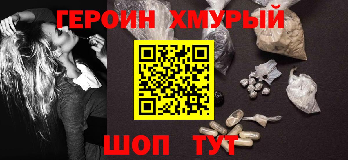 Героин афганец Сосновоборск