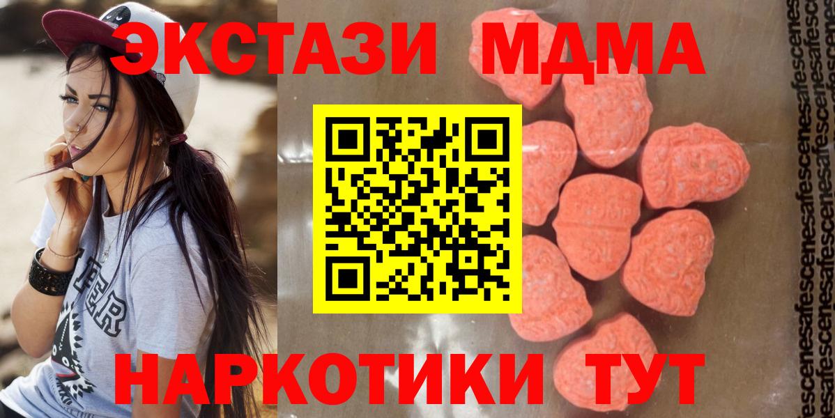 MDMA кристаллы Сосновоборск