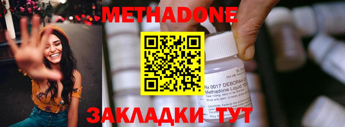 МЕТАДОН VHQ  Вход с VPN  Метадон кристалл  Сосновоборск 