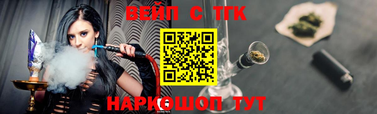 Сосновоборск  блэк спрут ТОР  Вход с VPN  ТГК Wax  Дистиллят ТГК вейп 